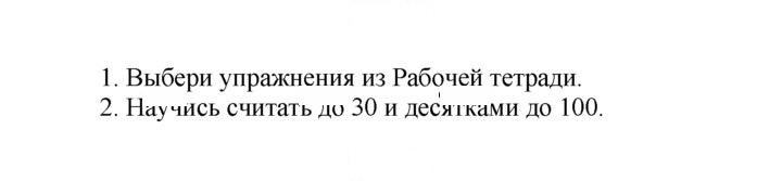 Скан решения номера 61