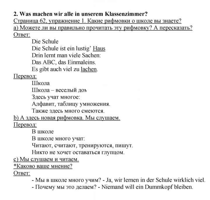 Скан решения номера 62