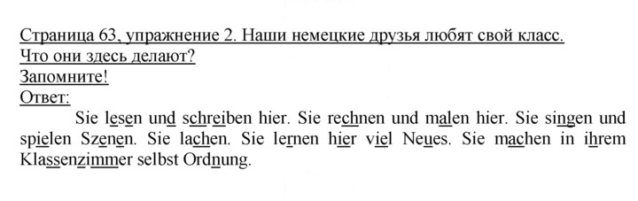 Скан решения номера 63