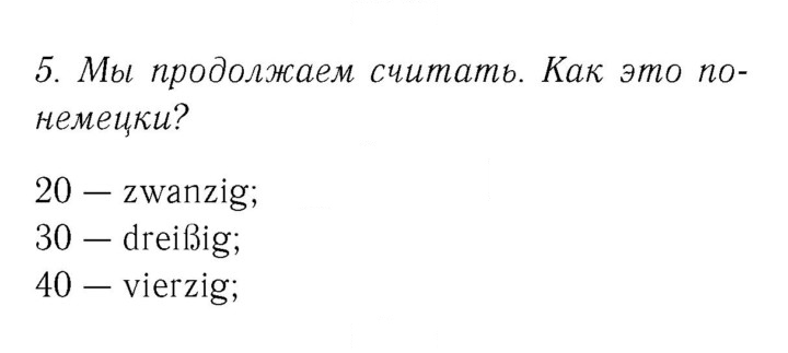 Скан решения номера 65