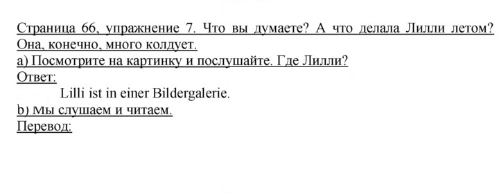 Скан решения номера 66–67
