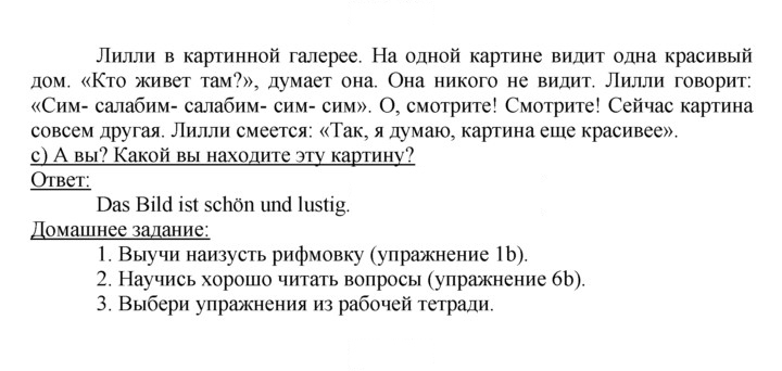 Скан решения номера 66–67