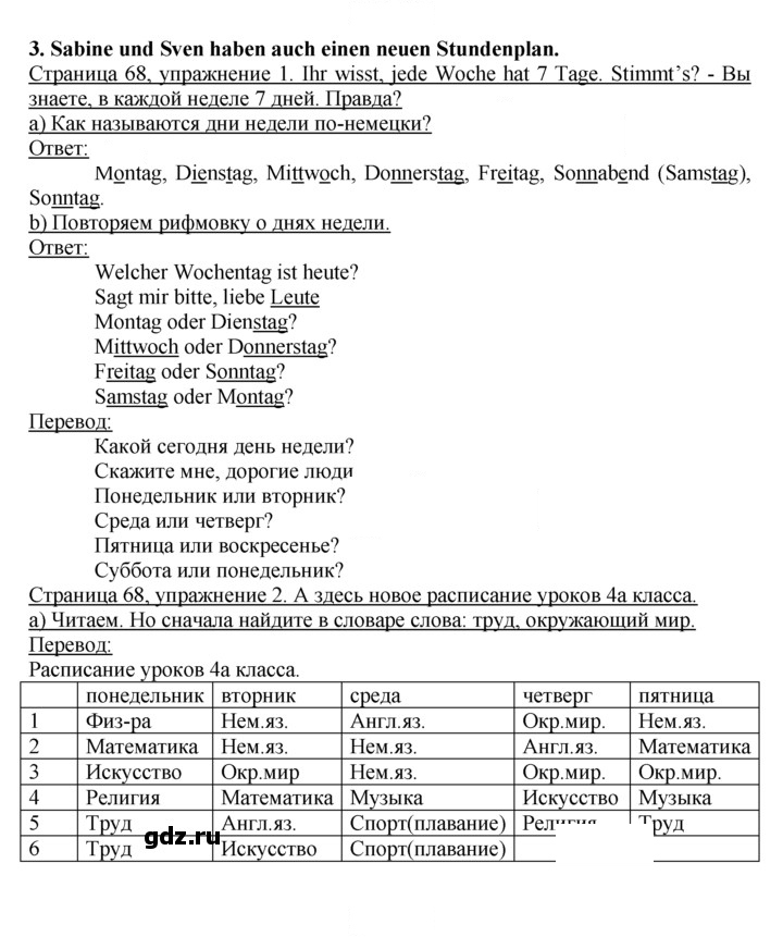 Скан решения номера 68