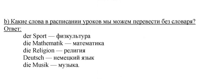 Скан решения номера 68