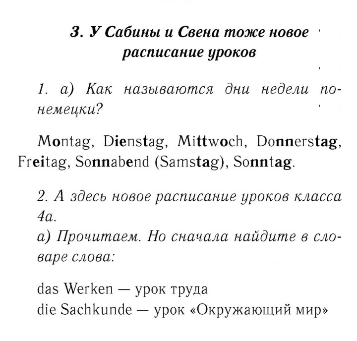 Скан решения номера 68