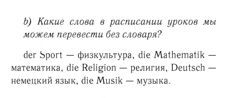 Скан решения номера 69