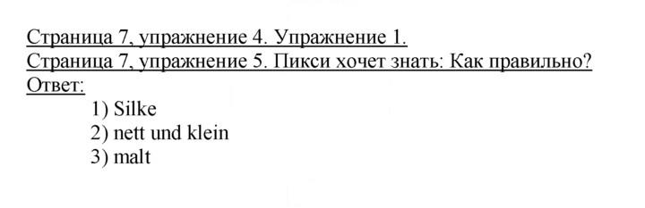 Скан решения номера 7