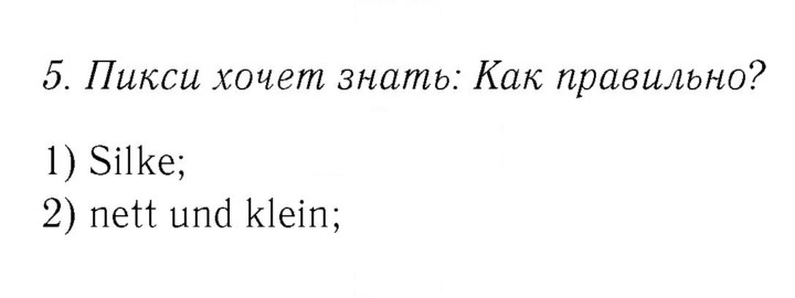 Скан решения номера 7