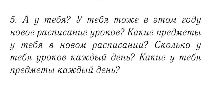 Скан решения номера 70