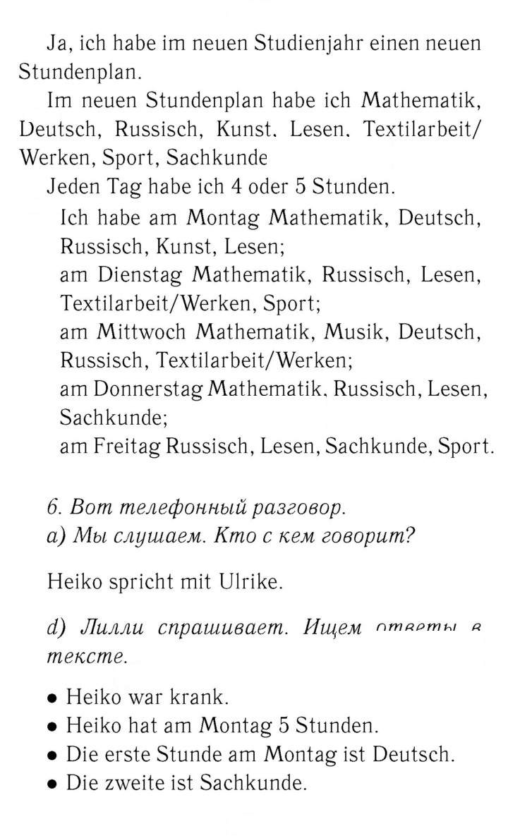 Скан решения номера 70