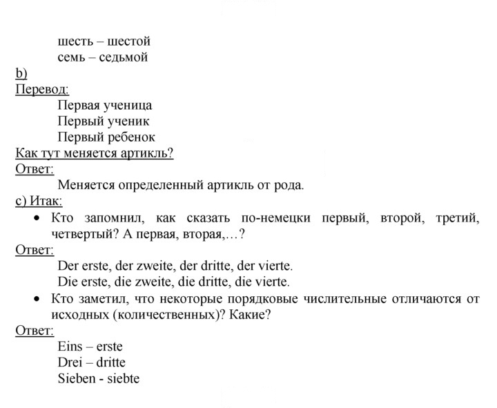 Скан решения номера 71