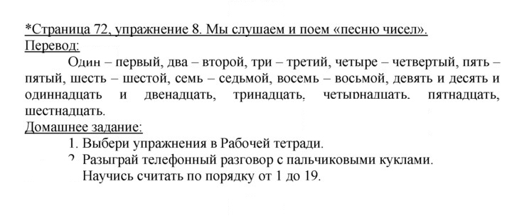 Скан решения номера 72