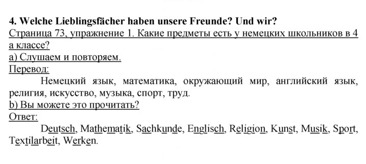 Скан решения номера 73
