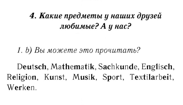 Скан решения номера 73