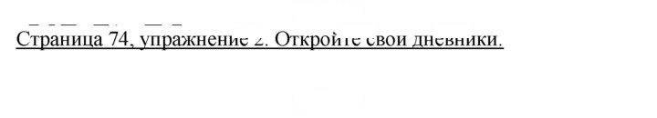 Скан решения номера 74
