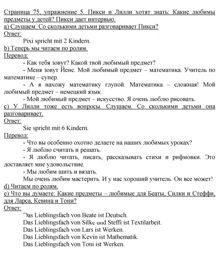 Скан решения номера 75–76