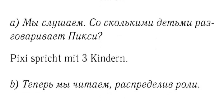 Скан решения номера 75–76
