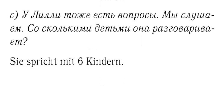 Скан решения номера 75–76