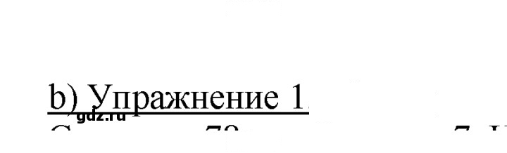 Скан решения номера 77