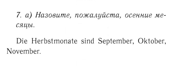 Скан решения номера 78