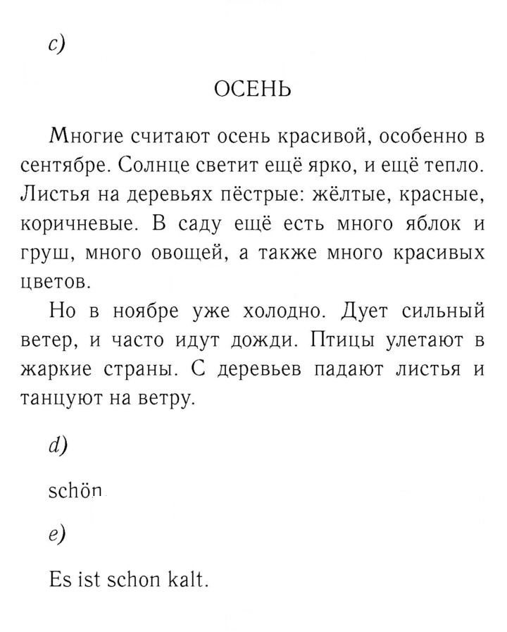 Скан решения номера 78