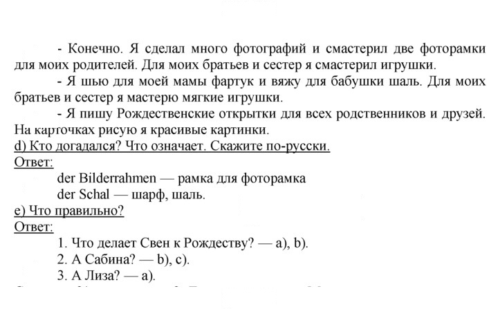 Скан решения номера 79–80