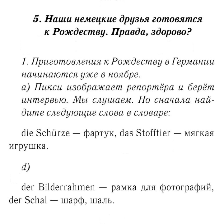 Скан решения номера 79–80