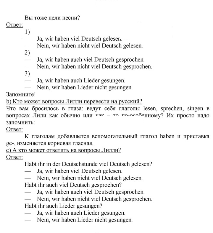 Скан решения номера 81