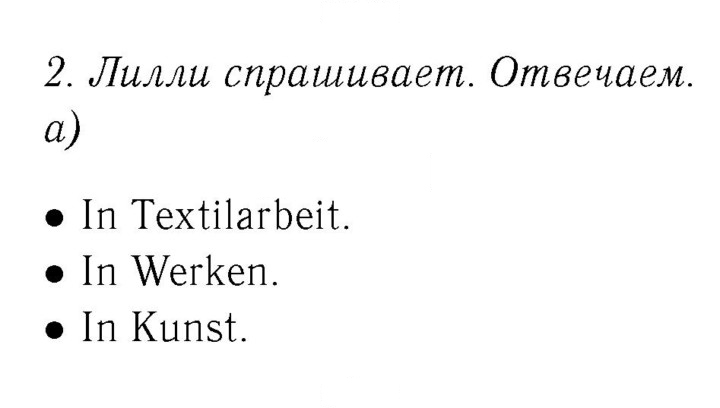 Скан решения номера 81