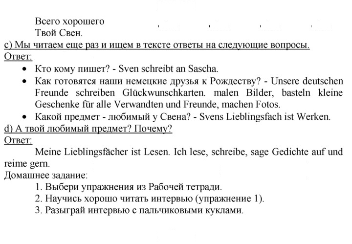 Скан решения номера 82–83
