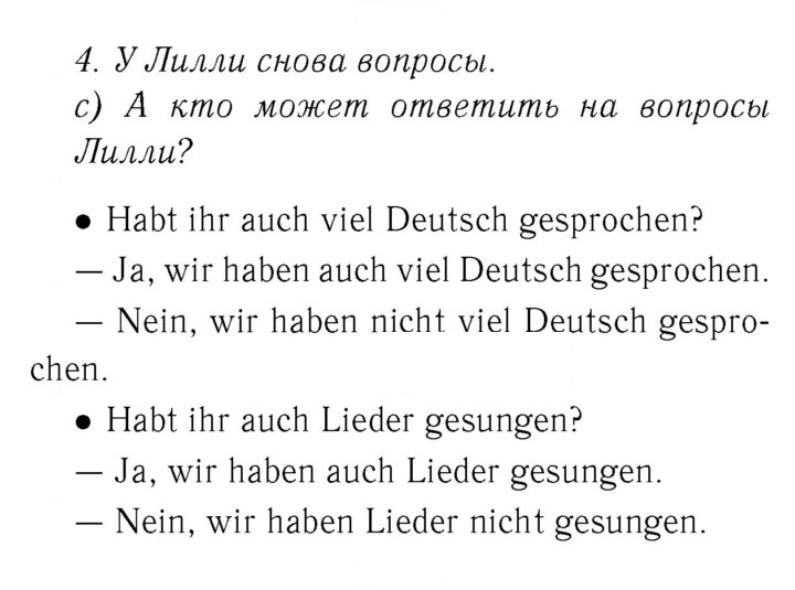 Скан решения номера 82–83