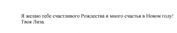 Скан решения номера 86