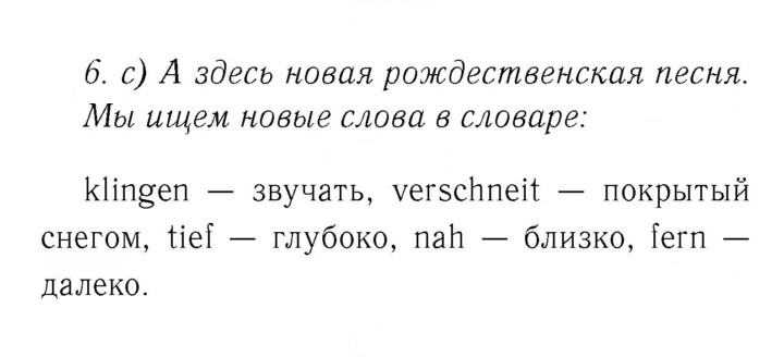 Скан решения номера 87