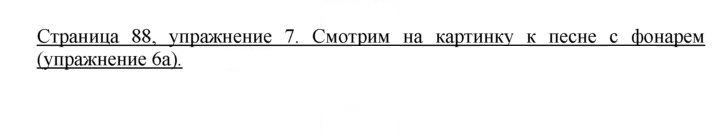 Скан решения номера 88–89