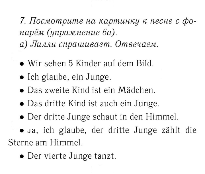 Скан решения номера 88–89