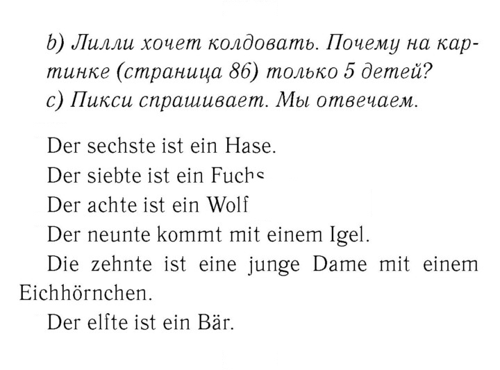 Скан решения номера 88–89