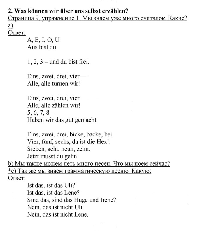 Скан решения номера 9