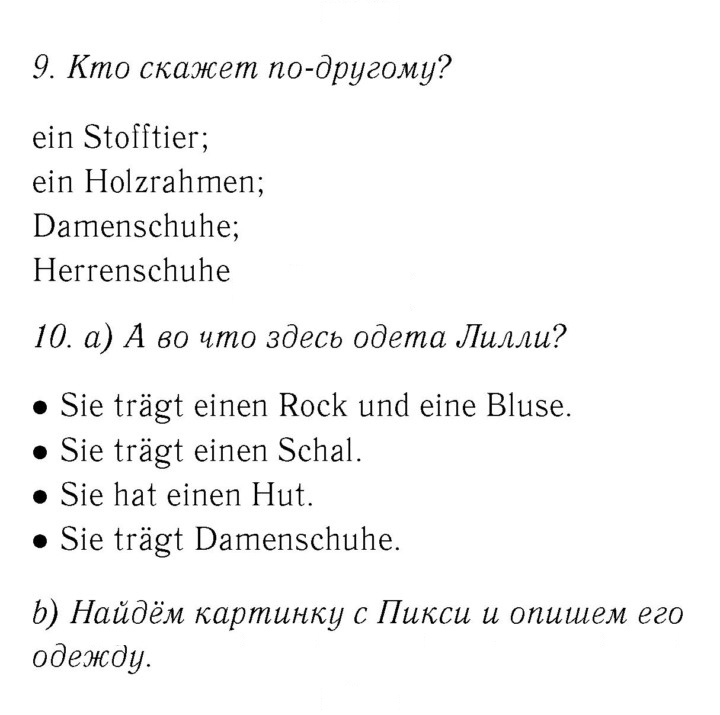 Скан решения номера 90