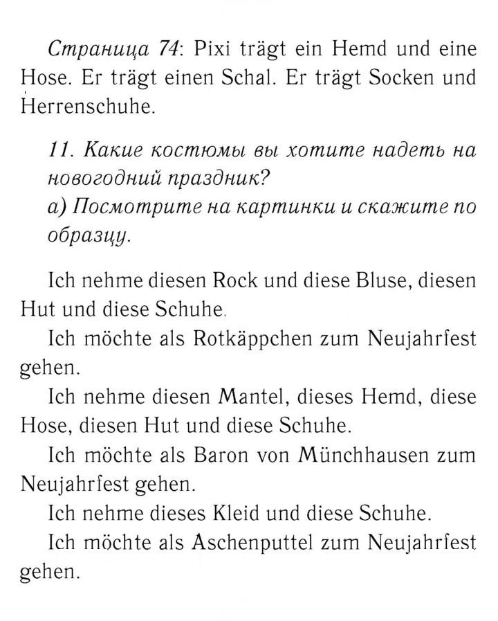 Скан решения номера 90