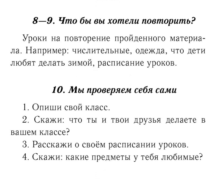 Скан решения номера 91