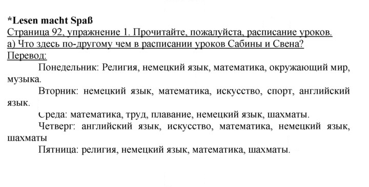 Скан решения номера 92