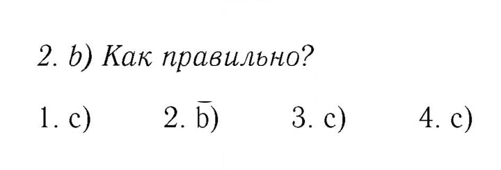 Скан решения номера 92