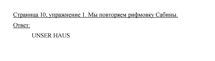 Скан решения номера 10