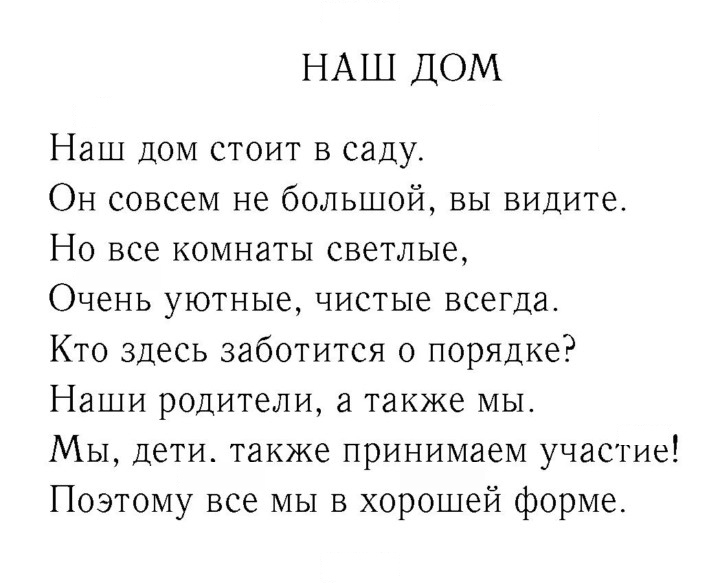 Скан решения номера 10