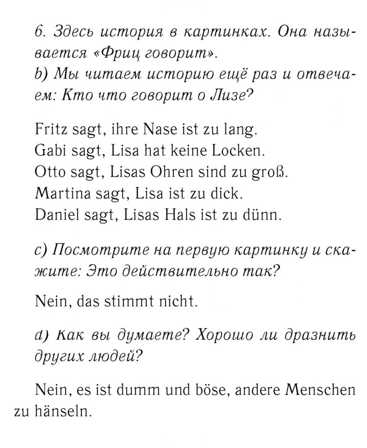 Скан решения номера 103–104