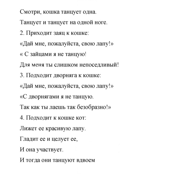 Скан решения номера 106