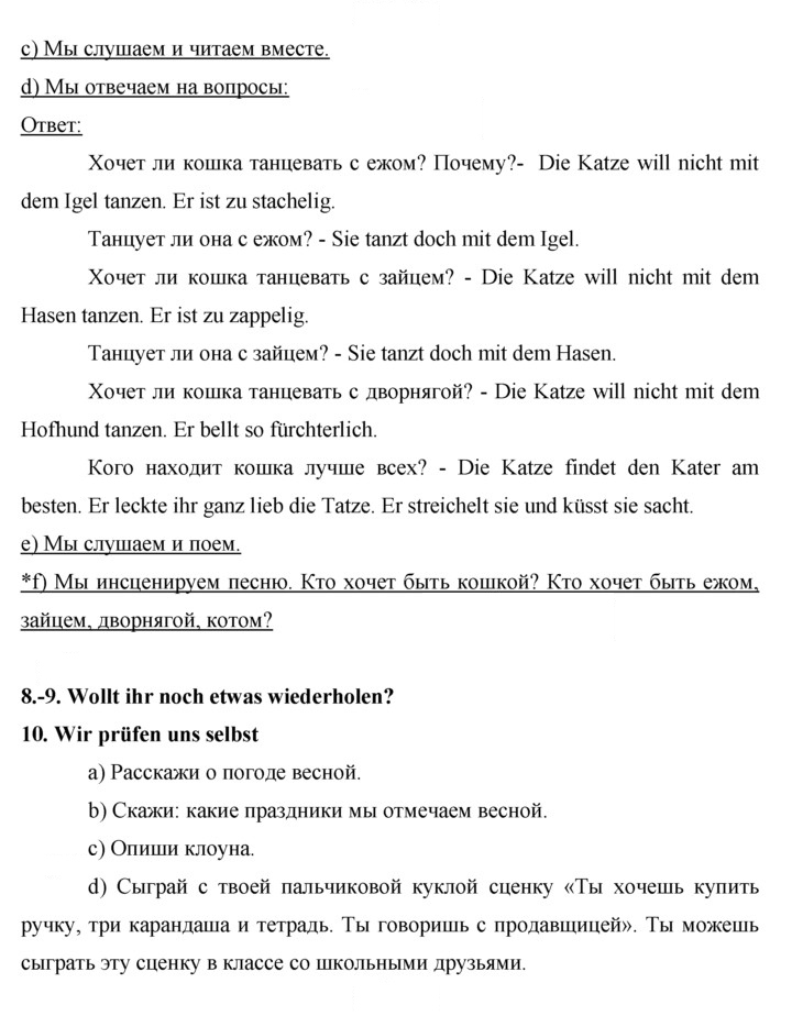 Скан решения номера 107