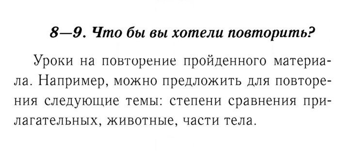 Скан решения номера 107