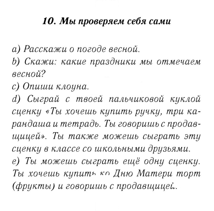 Скан решения номера 107
