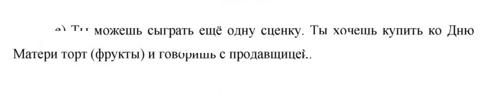 Скан решения номера 108
